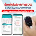 [สินค้าใหม่] Hcare WOW 2 AI Smartwatch :  นาฬิกาสมาร์ทวอทช์เพื่อสุขภาพ-วัดความเครียด-คลื่นไฟฟ้าหัวใจ-ความดัน-รับสายโทรออก