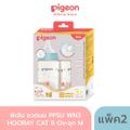 Pigeon ขวดนมPPSU WN3 HOORAY CAT 5 Oz+จุก SS/ 8 Oz + จุก M แพค2