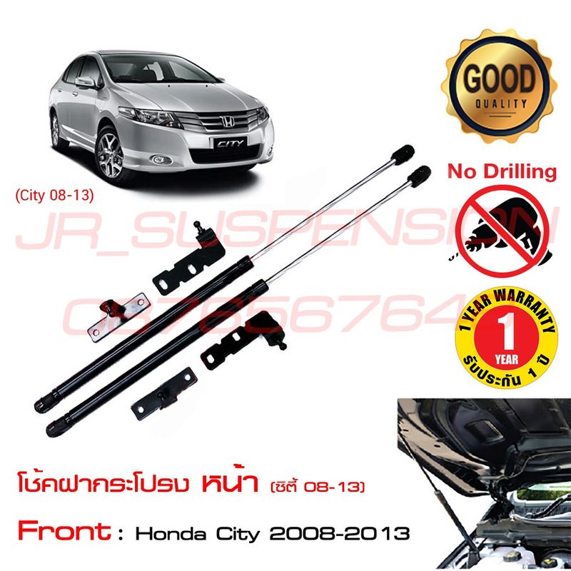 🔥โช๊คฝากระโปรง หน้า Honda City (ฮอนด้า ซิตี้) 2008-2013 สินค้าตรงรุ่นไม่ต้องเจาั ติดตั้งเองได้ ของแต่งรถ ช่วยผ่อนแรง🔥