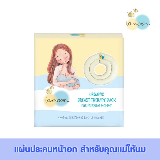 Lamoonbaby   แผ่นประคบหน้าอก สำหรับคุณแม่ให้นมบุตร 1ชิ้น/กล่อง