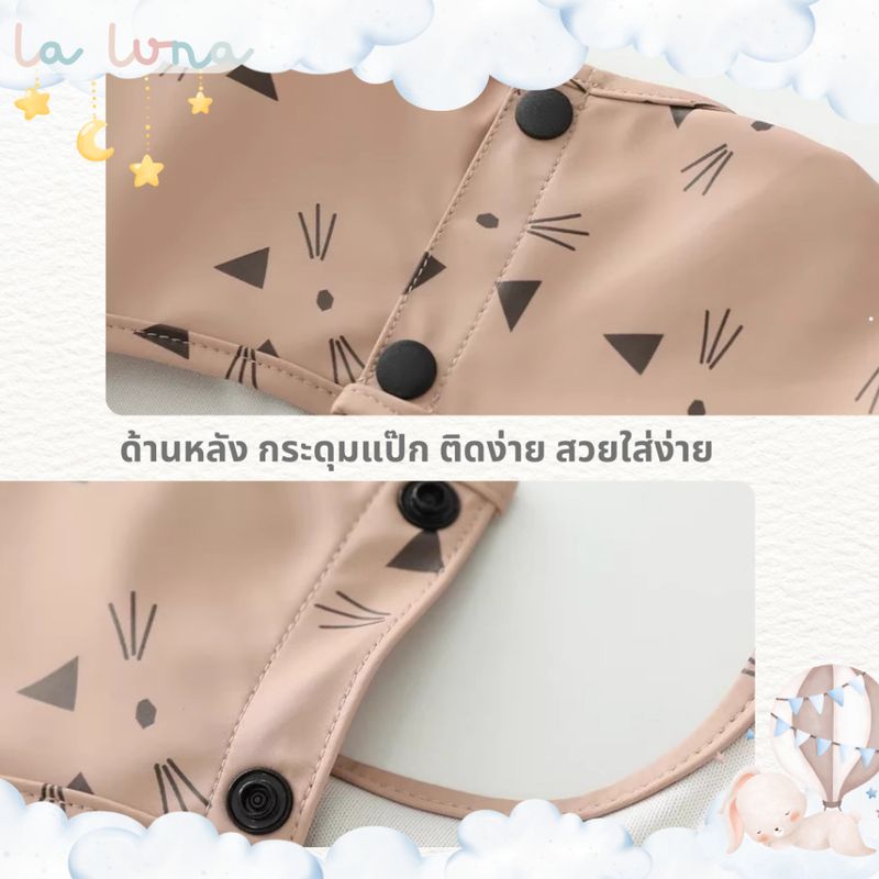 La Luna เสื้อกันเปื้อนเด็ก 3D มีกระเป๋าหน้า กันน้ำ (Danish Style Bib)