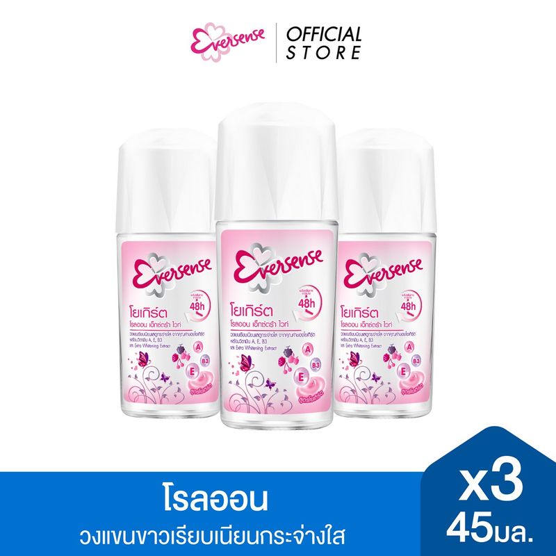 [แพ็ค3] Eversense เอเวอเซ้นส์ โรลออน เอ็กซ์ตร้า ไวท์ โยเกิร์ต 45 มล.x3, สีชมพู