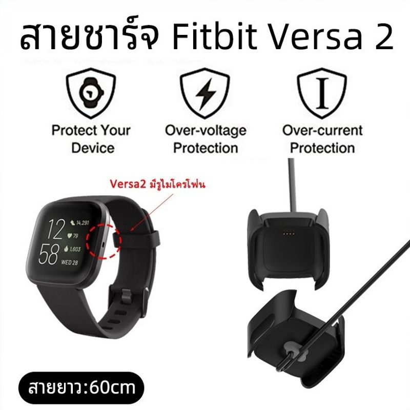 fitbit versa / versa 2/ versa 3 / versa 4 /versa Sense แท่นชาร์จ fitbit versa 3 / versa lite แบบ USB