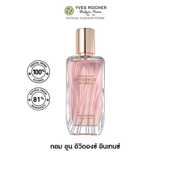 Yves Rocher Comme Une Evidence Intense EDP 50มล น้ำหอม กอมอูน อิวิดองซ์ อินเทนซ์ เออเดอพาร์ฟูม หอมคลาสสิก น้ำหอมติดทนนาน