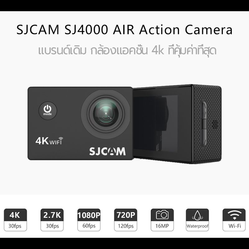 SJCAM Air 4K wifi Action Camera กล้องกันน้ำ กล้องติดหมวก มีระบบกันสั่น มีรีโมท กล้องแอคชั่นกันน้ำได้ลึกถึง 30 เมตร (รับประกัน 1 ปี)