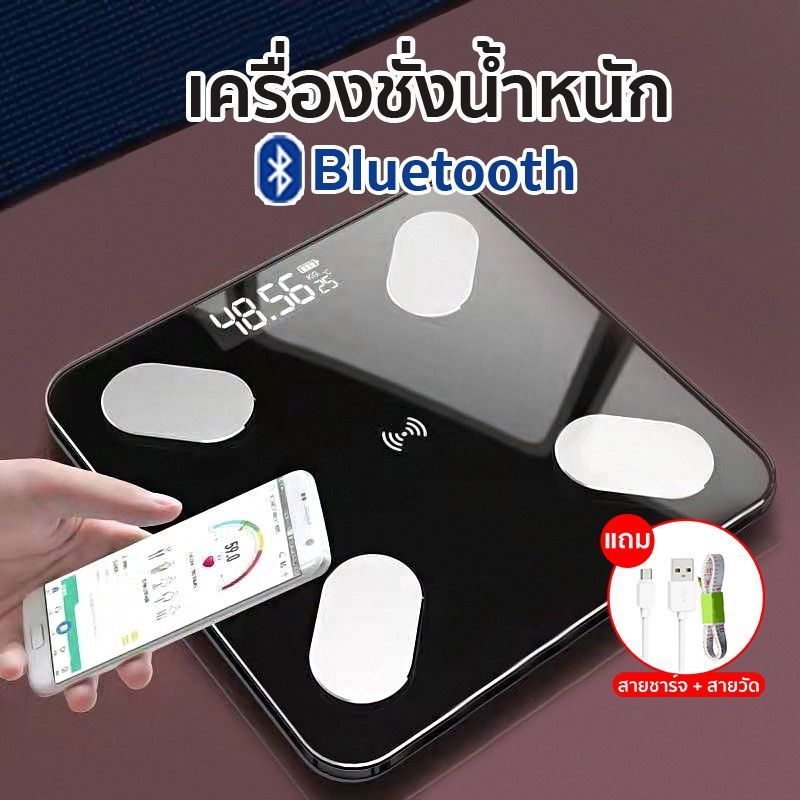 เครื่องชั่งน้ำหนักดิจิตอล หน้ากากกว้าง 26 ซม ตราชั่งดิจิตอล 180KG Bluetooth พร้อมจอ LCD ใหญ่ กระจกเทมเปอร์ เครื่องชั่ง