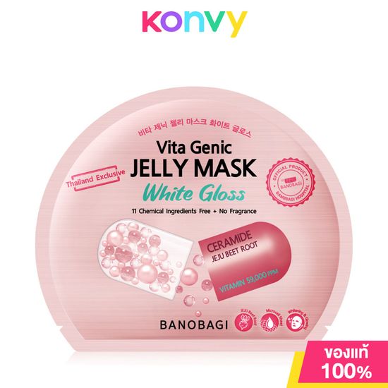 BANOBAGI Vita Genic Jelly Mask 30ml บาโนบากิเจลลี่มาสก์ สูตรไวท์กลอส