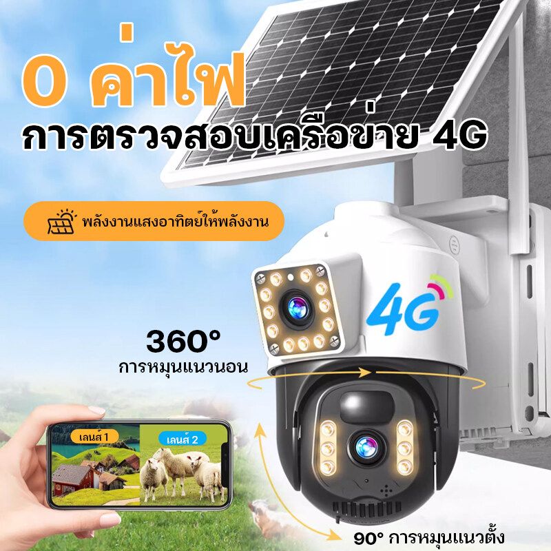 TERLE solar cctv กล้องวงจรปิด4G หน้าจอคู่ 2กล้อง ดูพร้อมกันได้ Color Full HD ​5ล้านพิกเซล กล้องวงจรปิดโซล่าเซลล์ กลางคืนภาพสี กล้องวงจรปิดไร้สาย รับประกันหนึ่งปี