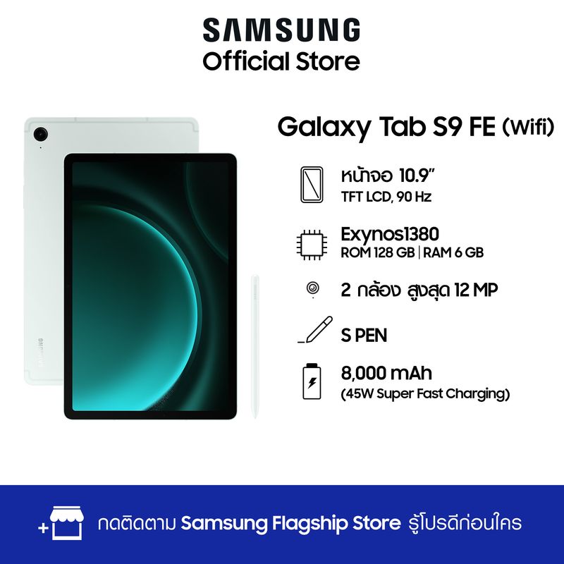 Galaxy Tab S9FE 6/128GB WIFI