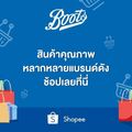 BOOTS บู๊ทส์ คอลลาจีนีส ยูธ แอคทิเวทติ้ง อาย คอนเซ็นเทรท  15มล.