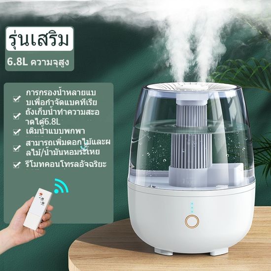 6.8L เครื่องพ่นไอน้ำอโรม่า Aroma Diffuser ควันเยอะ เครื่องเพิ่มความชื้น สปาในบ้าน หอมสดชื่น