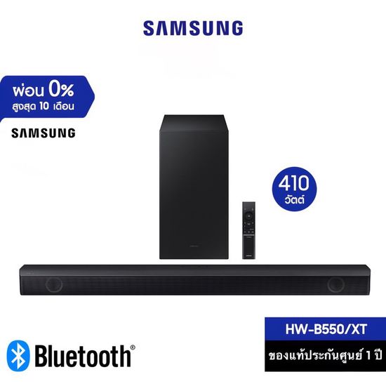 SAMSUNG Soundbar  ลำโพงซาวด์บาร์ รุ่น HW-B550/XT ระบบเสียง 2.1ch (410W)