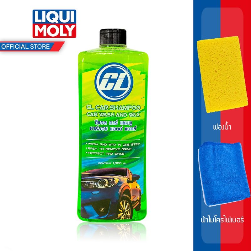 CL Shampoo Wash & Wax แชมพูล้างและเคลือบรถ ขนาด 1 ลิตร