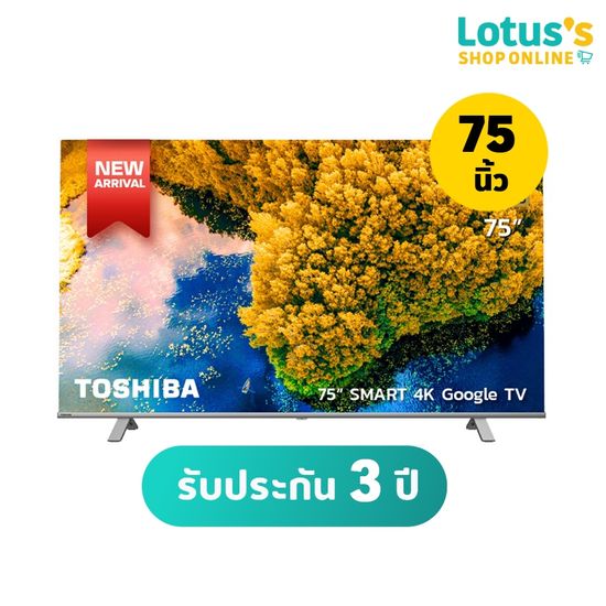 โตชิบา ทีวี 75 นิ้ว 4K แอนดรอยด์ รุ่น 75C350LP TOSHIBA TV ANDROID 4K 75 INCH #75C350LP