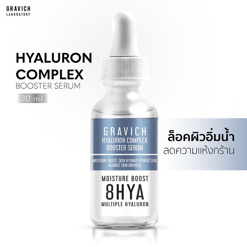 GRAVICH Hyaluron Complex Booster Serum