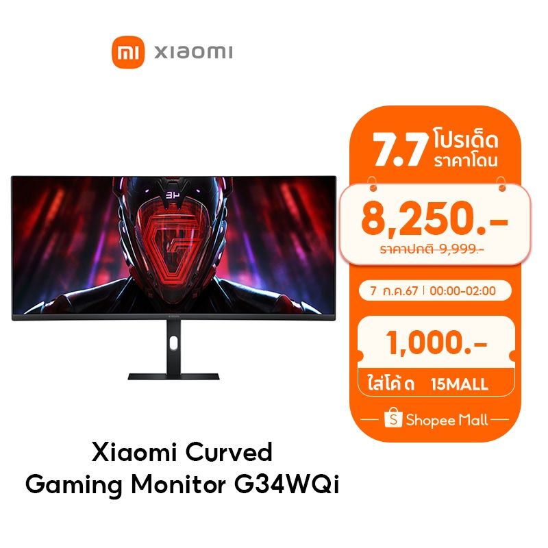 [NEW] Xiaomi Curved Gaming Monitor G34WQi จอกว้าง 34" WQHD 21:9 อัตรารีเฟรช 180Hz ความโค้ง 1500R คมชัด 3440×1440