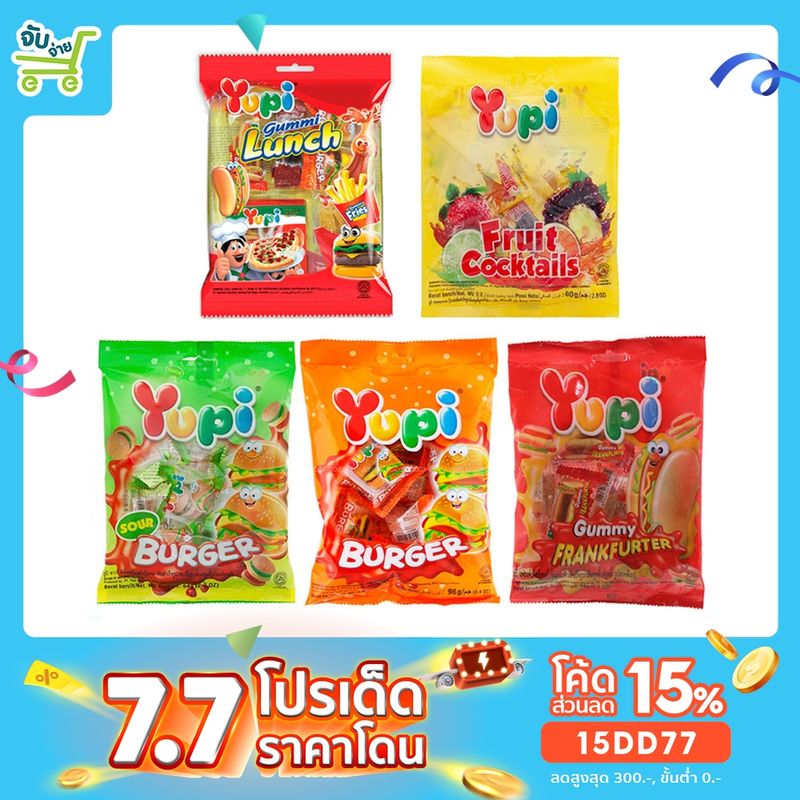 [15DD77ลด15%] ยูปี้ กัมมี่ ขนมเยลลี่ มินิเบอร์เกอร์ Yupi Mini Burger ขนาด 64 กรัม Haribo Jelly Belly