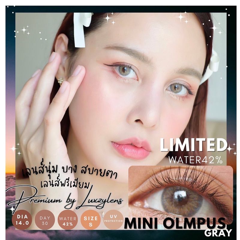 Limited By Luxzy Lens Mini Olympus Gray/Brownสายตาปกติ-700