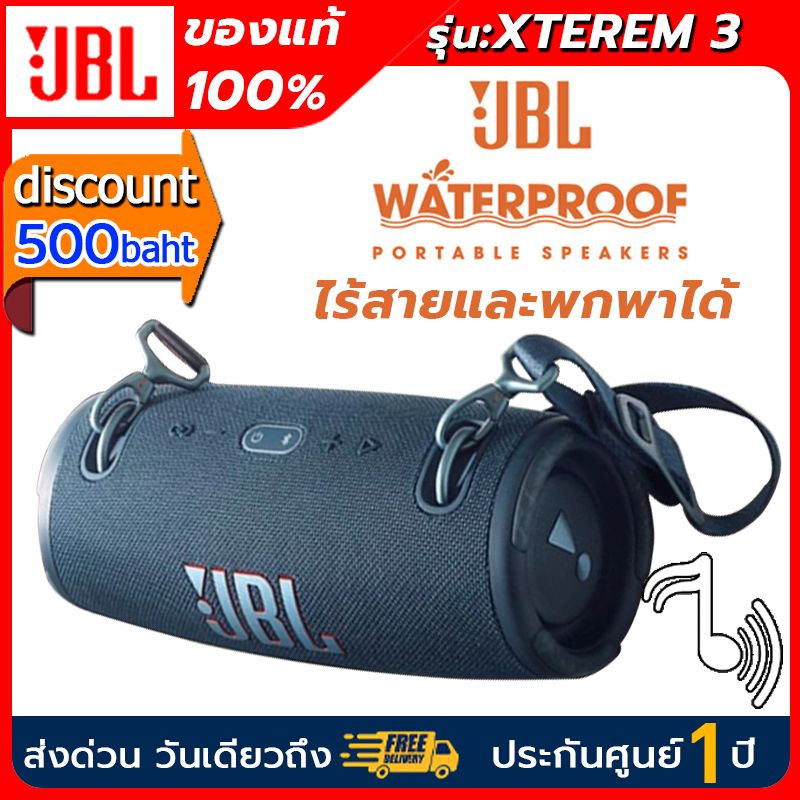 ประกันกรุงเทพ 3ปี  XTEREM3 ใหม่และแท้+ส่งฟรีทั่วไทย+กันน้ำ สเตอริโอ 360°<ลำโพงบลูทูธแท้ ลำโพงเล็กๆดังๆ ลำโพงพกพา ลำโพงไร้สายและบลูทูธ>