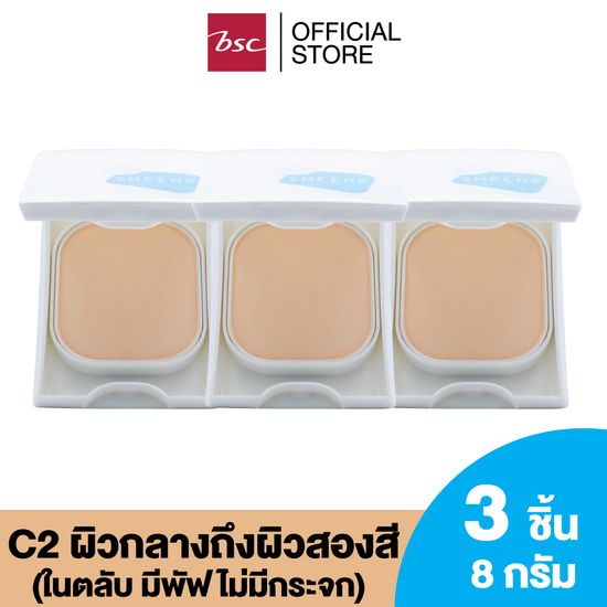 [ แพค 3 ชิ้น ] SHEENE UV POWDER CAKE SPF 30 PA+++ แป้งเค้กเนื้อเนียนละเอียด เกลี่ยง่าย สบายผิว ให้การปกปิด อำพรางจุดบกพร่อง ได้อย่างแนบเนียนสนิท พร้อมเผยผิวเรียบเนียน น่าสัมผัส ด้วย SUNSCREEN AGENT ให้การปกป้องผิวจากรังสี UV A และ UV B ด้วยค่า SPF 30