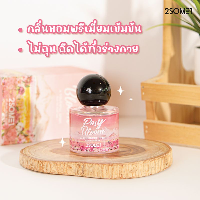 2Some1 น้ำหอมแบรนด์ดัง กลิ่นพรีเมี่ยม 6 สไตล์ ทูซัมวัน Eau de Parfum ติดทนนานตลอดวัน  25 ml.(มีให้เลือก6กลิ่น)