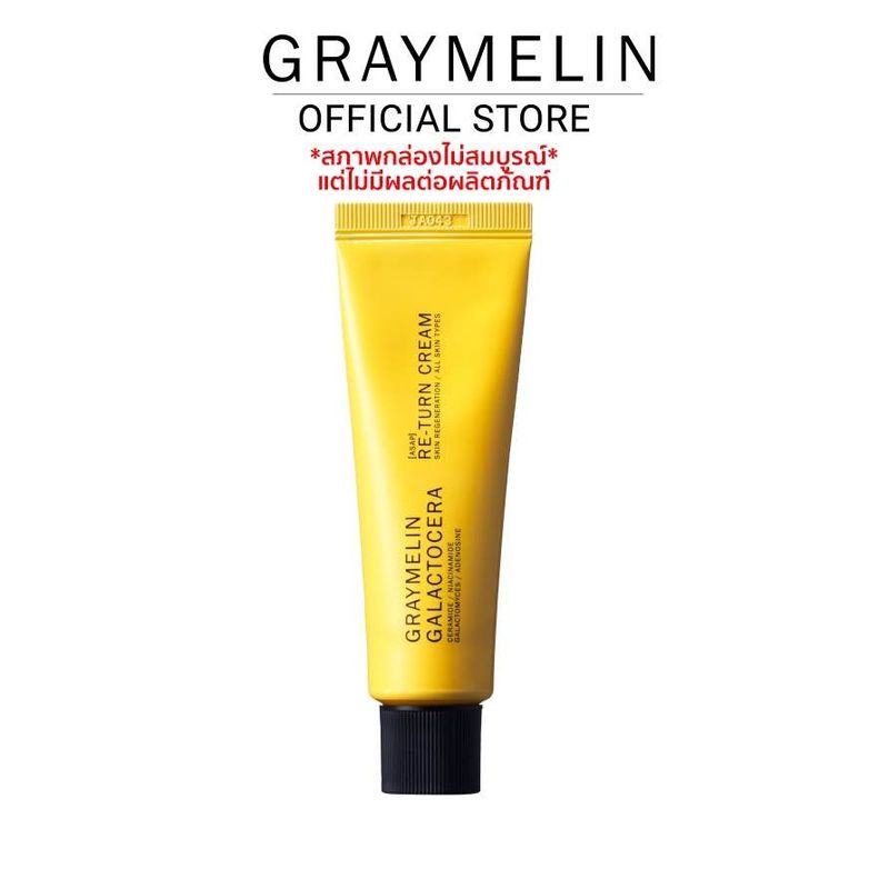 𝐒𝐚𝐥𝐞!! Graymelin Galactocera Re-Turn Cream 50ml 𝐄𝐗𝐏:6/2025* สภาพกล่องไม่สมบูรณ์ ไม่มีผิวต่อผลิตภัณฑ์*