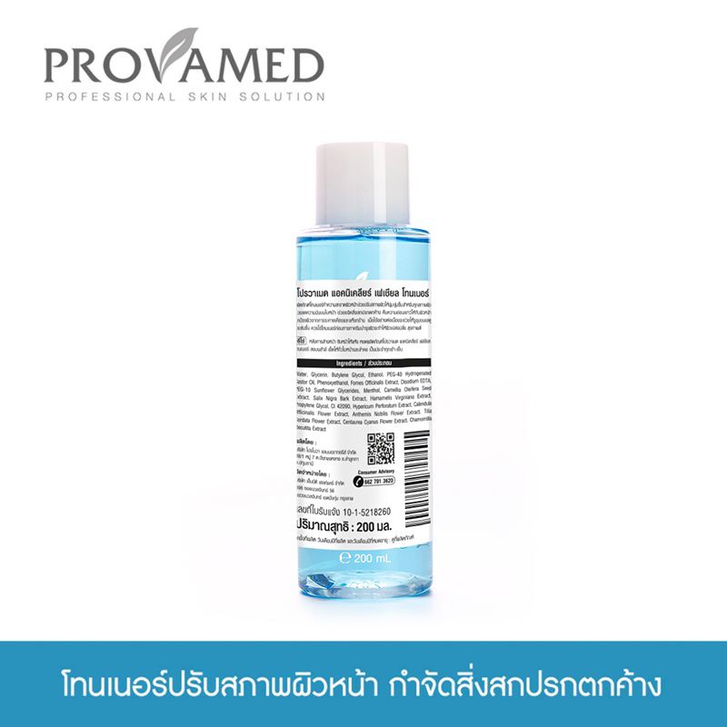 Provamed Acniclear Facial Toner