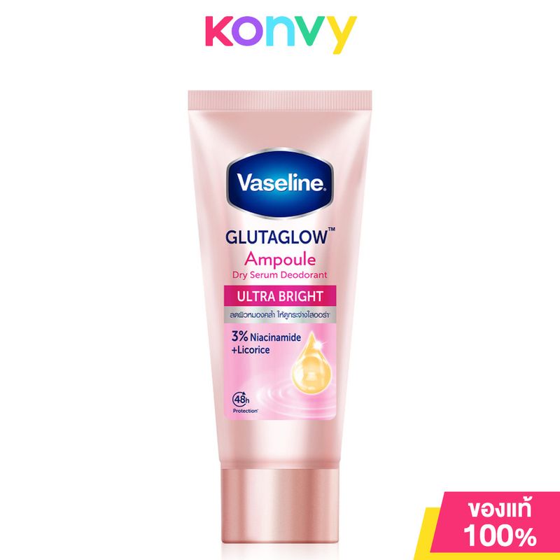 Vaseline Antiperspirant Dry Serum Ultra Bright 45ml วาสลีน แอมพูลเซรั่มเข้มข้น สำหรับใต้วงแขนหมองคล้ำเป็นพิเศษ