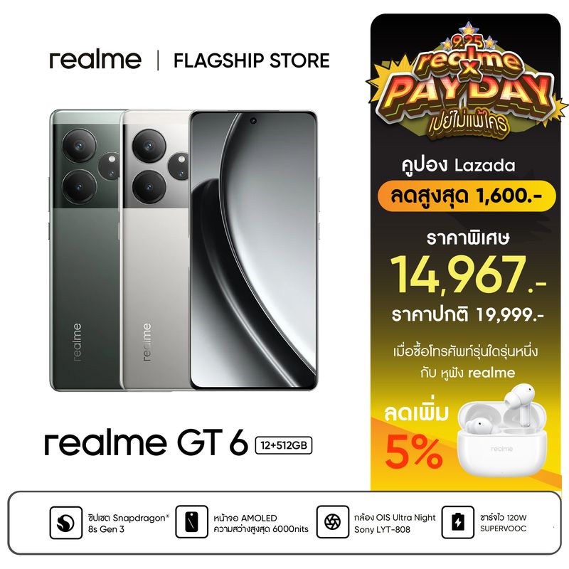 realme GT 6 (16+512) | snapdradon 8s gen 3 กล้อง Sony LYT-808 จอสว่าง 6000 nits ชาร์จไว 120W แบตเตอรี่ 5500 mAh