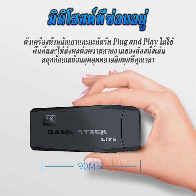 เครื่องเล่นเกม Game Stick 21000 เกมในตัว 64G จัดเก็บความเร็วสูง คอนโซลวิดีโอเกมคอนโซลเกม การต่อสู้ผู้เล่นสองคน HDMI