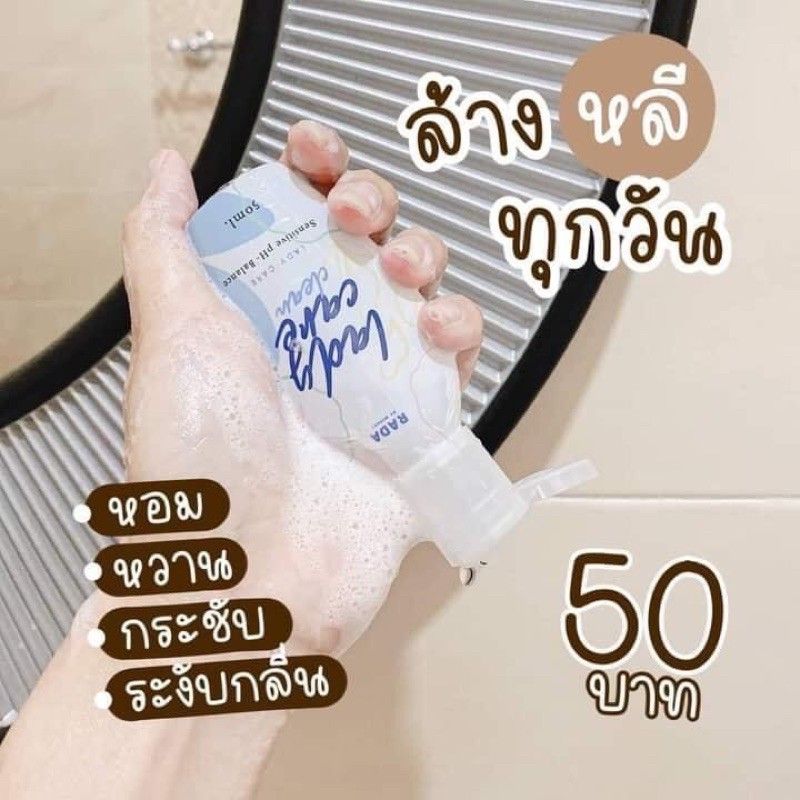 พร้อมส่ง❗️เลดี้แคร์  น้ำยาอนามัยสำหรับผู้หญิง