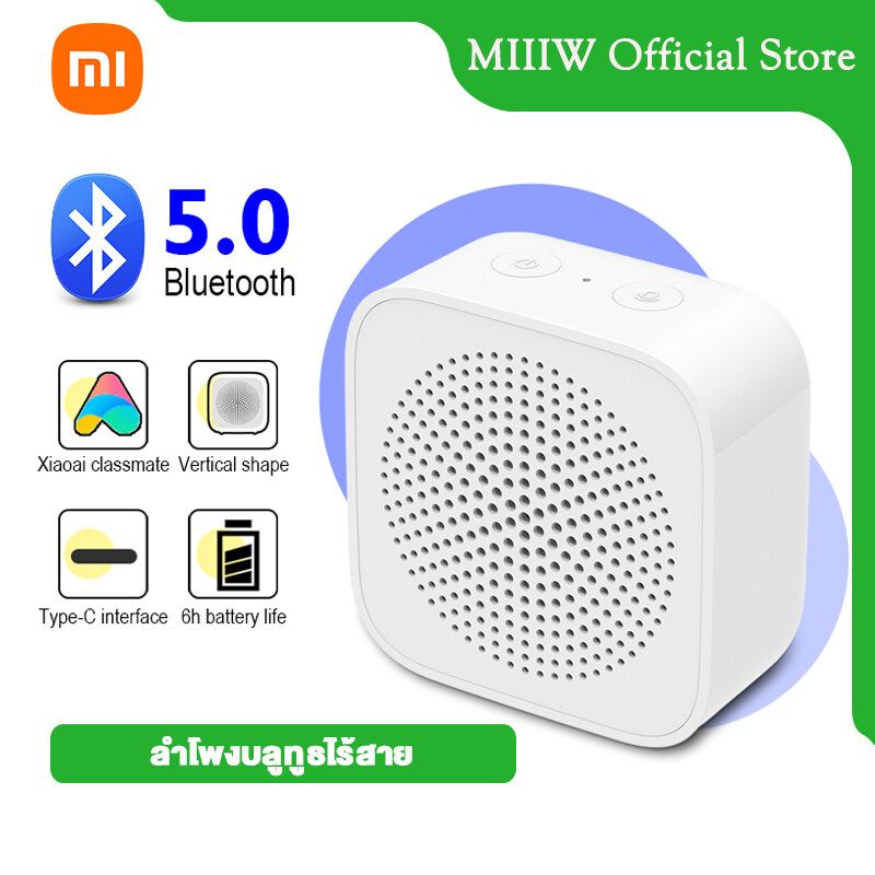 Xiaomi Portable Speaker 3 ลำโพงบลูทูธ ลำโพงบลูทูธไร้สาย Bluetooth 5.0 ลำโพงแบบพกพา Wireless and Bluetooth Speakers 3D sounds