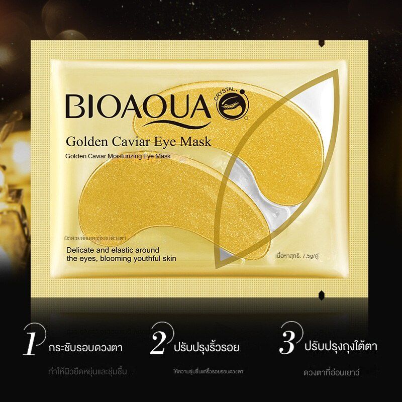 BioAQUA Eye Mask แผ่นมาร์คใต้ตา มี 4 สูตร มาส์กบำรุงใต้ดวงตา ลดถุงใต้ตา แก้อาการตาหมีแพนด้า เพิ่มความชุ่มชื้น