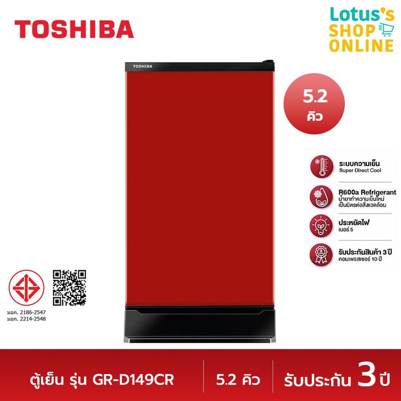 TOSHIBA โตชิบา ตู้เย็น 1ประตู ขนาด 5.2 คิว รุ่น GR-D149CR สีแดง