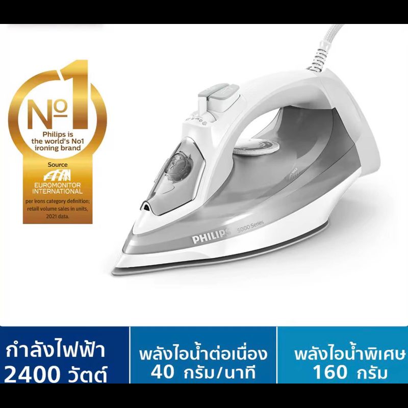 PHILIPS 5000 Series Steam Iron เตารีดไอน้ำ DST5010/10