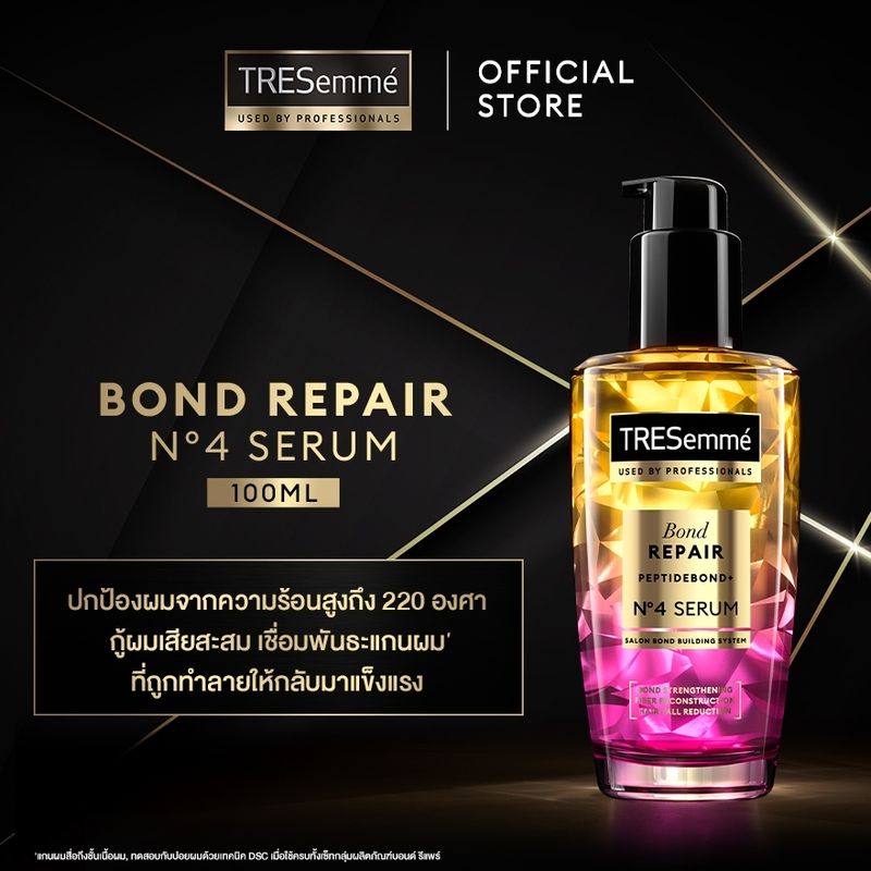 Tresemme เซรั่มบำรุงผม