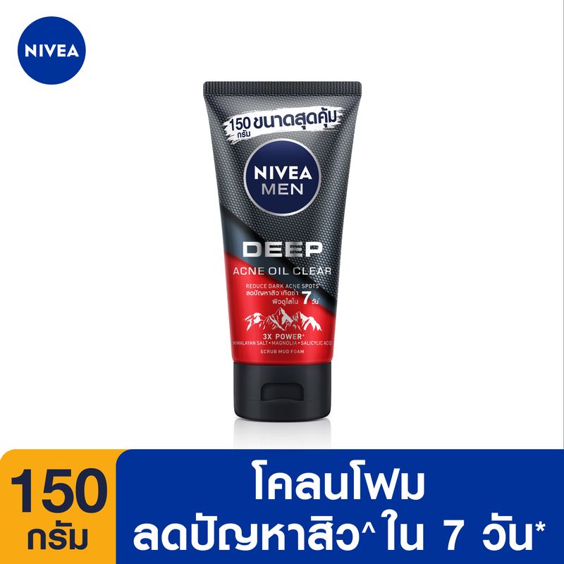 นีเวีย เมน มัดโฟมล้างหน้า ดีพ ราพิด แอคเน่ 150 กรัม NIVEA