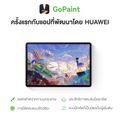 HUAWEI MatePad 11.5"S PaperMatte (8+256GB) Wi-Fi | ชิป Kirin 9000WL | รีเฟรชสูง 144 Hz 2.8K