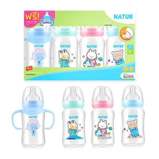 (แพ็ค3+1) Natur ขวดนมคอกว้าง เนเจอร์ สไมล์ แถมขวดพร้อมแขนจับ (ขนาด 4/8 ออนซ์) ขวดนมเด็ก มาพร้อม จุกนมคอกว้าง ขวดนม ขวดนมเด็กแรกเกิด