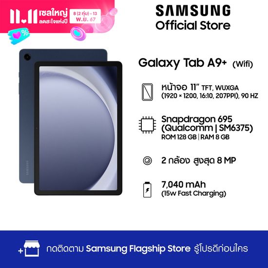 Samsung Galaxy Tab A9+ WIFI 8/128GB