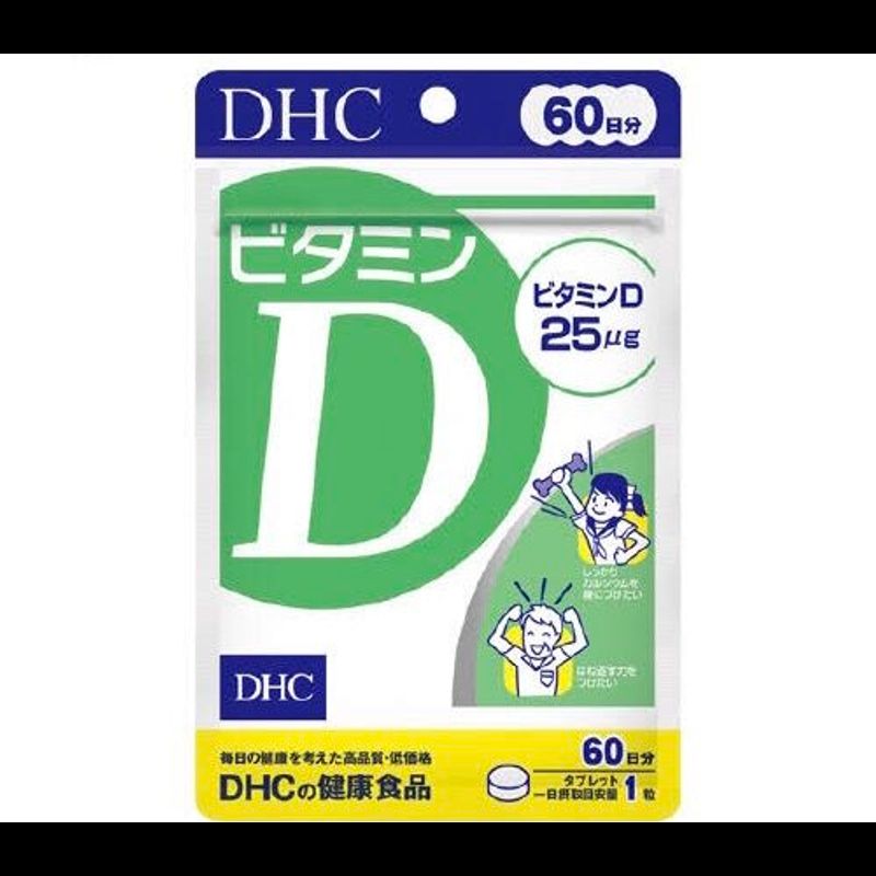 DHC Vitamin Dดีเอชซี วิตามิน ดีเสริมสร้างกระดูกให้แข็งแรง เหมาะสำหรับผู้มีปัญหาเรื่องกระดูก 25 μg (1000 IU) ชนิด 60 วัน / 30 วัน