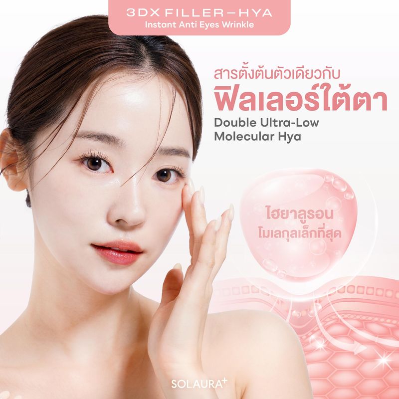 SOLAURA 3Dx Filler-HYA Instant Anti Eyes Wrinkle