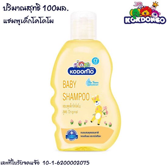 แชมพู สบู่เหลว KODOMO สำหรับเด็กแรกเกิด โคโดโม ปริมาณสุทธิ100มล. หอมละมุน อ่อนโยน สบู่ แชมพูเด็ก ครีมอาบน้ำ ออริจินัล MK