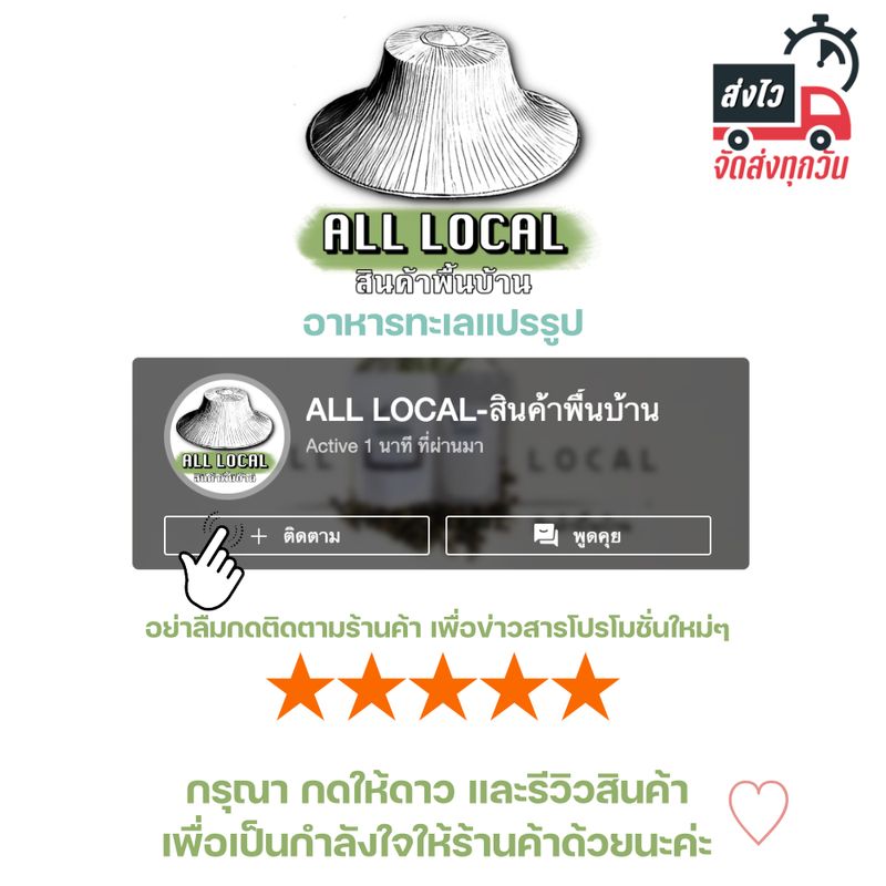 ทาโร่กรอบ ปลาทาโร่กรอบปรุงรส  ขนาด 100 และ 250 กรัม  Taro   ( ถูก อร่อย ส่งไว✨ ) ! ALL LOCAL