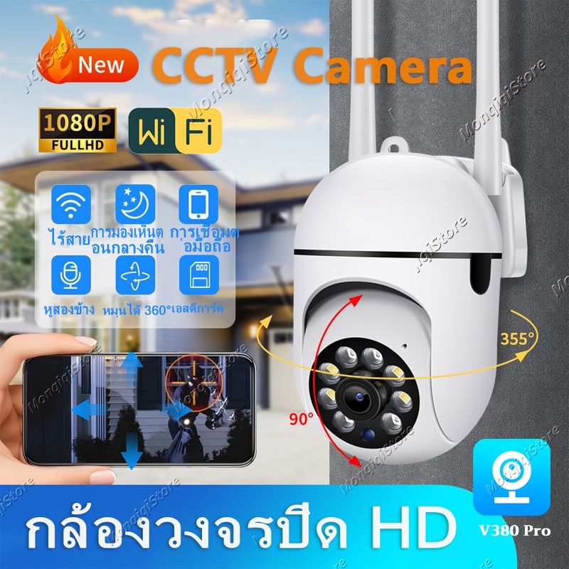 ซื้อ 1 แถม 1 กล้องวงจรปิด V380 Pro CCTV กล้องวงจรปิด360 wifi กล้องวงจรปิดดูผ่านมือถือ กล้องวงจรปิดไร้สาย HD 1080P กล้องวงจรปิดภายนอก กล้องวงจรปิดเชื่อมต่อโทรศัพท์ Outdoor WiFi IP Security CCTV Camera กล้องวงจรปิดดูผ่านมือถือ