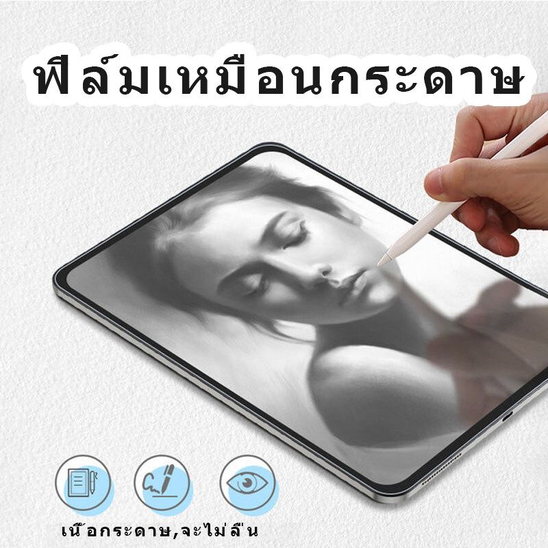 พร้อมจัดส่ง 🚚 iPad ฟิล์มกระดาษแม่เหล็กที่ถอดออกได้Air 5 Air4 Air3 Air1Air2 gen9 gen8 gen7 gen6 gen5  gen 10 9.710.2 10.5 Pro 11 2021 mini 1/2/3/4/5/6 ฟิล์มแบน