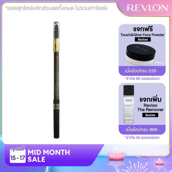 Revlon ColorStay Eye Brow Liner Waterproof เรฟรอน คัลเลอร์สเต อายโบร์ ไลเนอร์ (ดินสอเขียนคิ้ว คิ้วเรียงเส้นสวย เครื่องสำอาง)