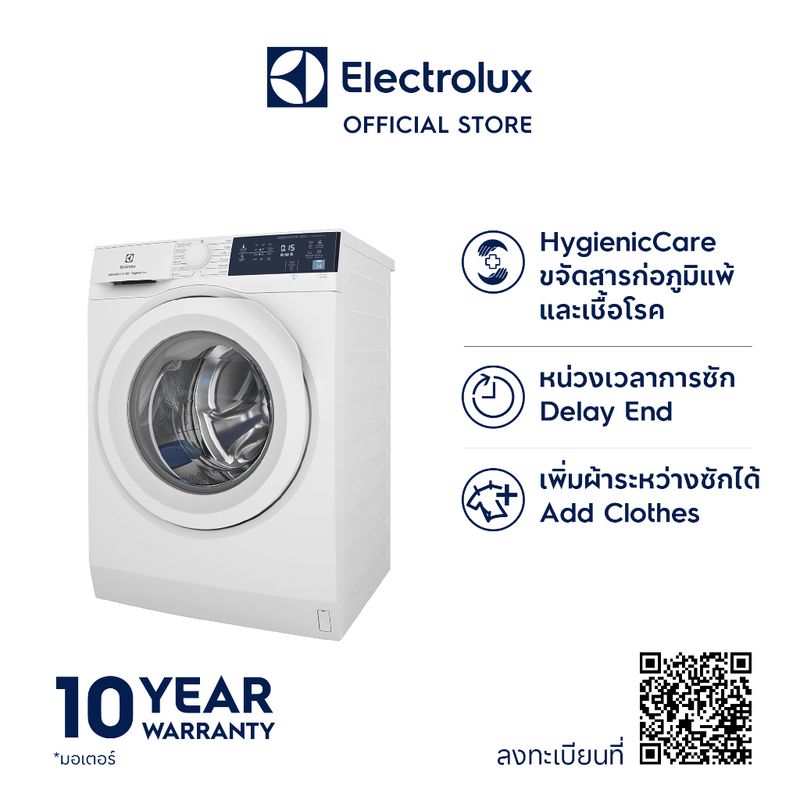 [ติดตั้งฟรี] Electrolux EWF8024D3WB เครื่องซักผ้าฝาหน้า ความจุการซัก 8 กิโลกรัม สีขาว