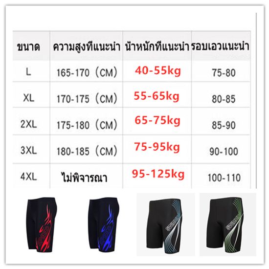 mens swimming trunks 40KG-125KG กางเกงว่ายน้ำผู้ชาย ชุดว่ายน้ำผช กางเกงว่ายน้ำชายหาด 9916/9917