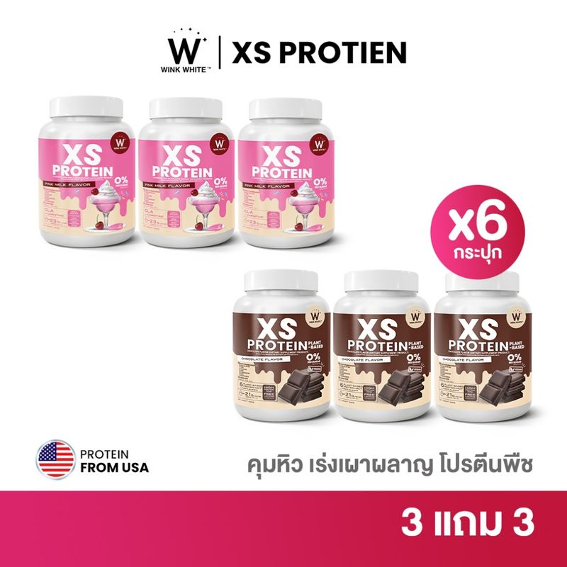 Wink White XS PROTEIN